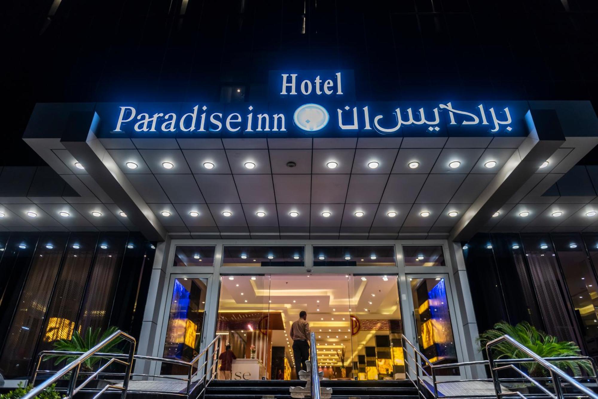 Paradise Inn Jeddah Hotel Εξωτερικό φωτογραφία