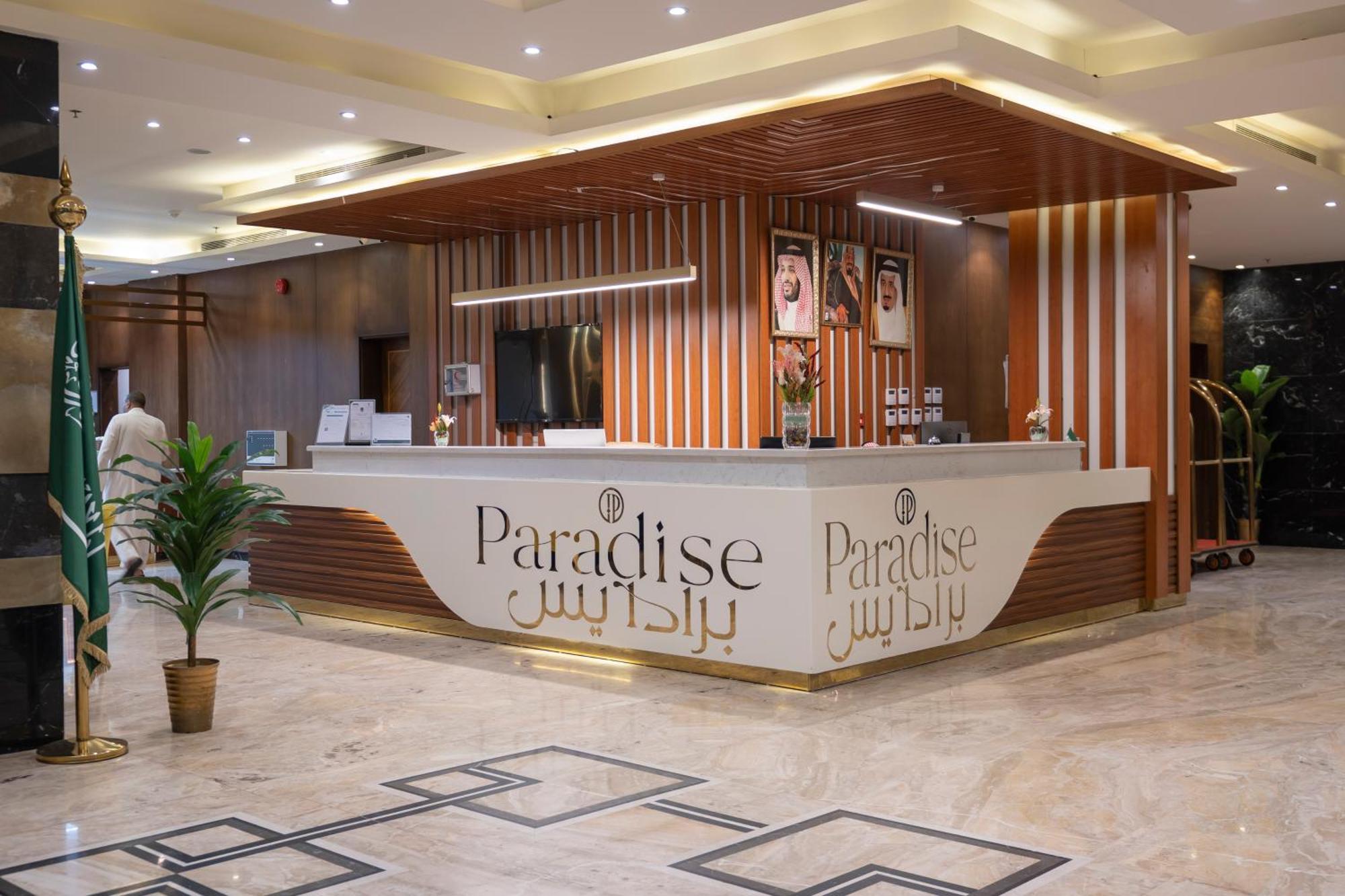 Paradise Inn Jeddah Hotel Εξωτερικό φωτογραφία